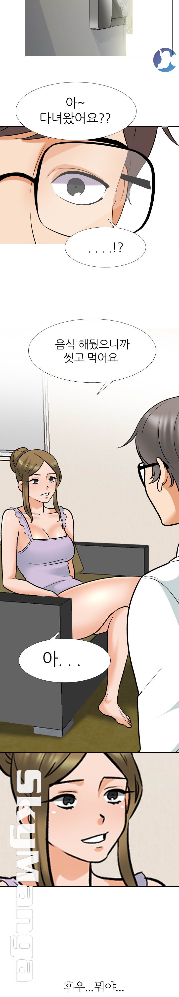 Our Exchange Raw Chapter 157 Page 18