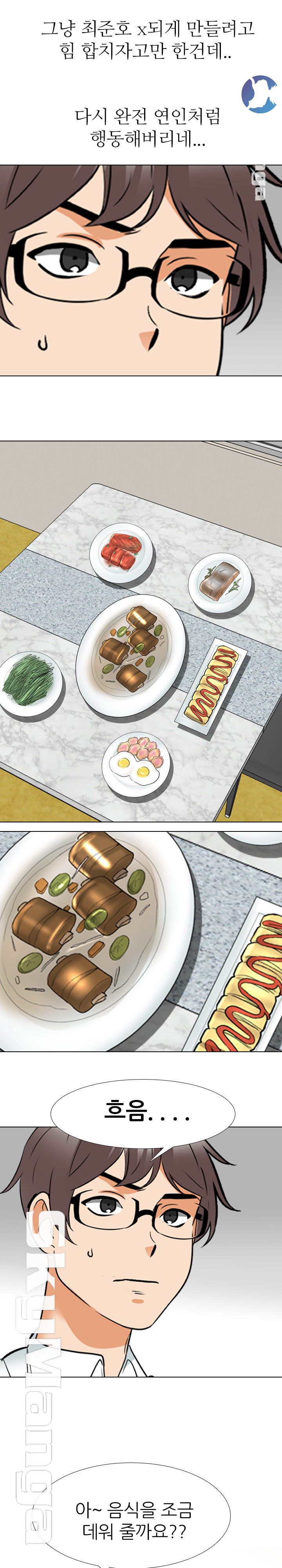 Our Exchange Raw Chapter 157 Page 19