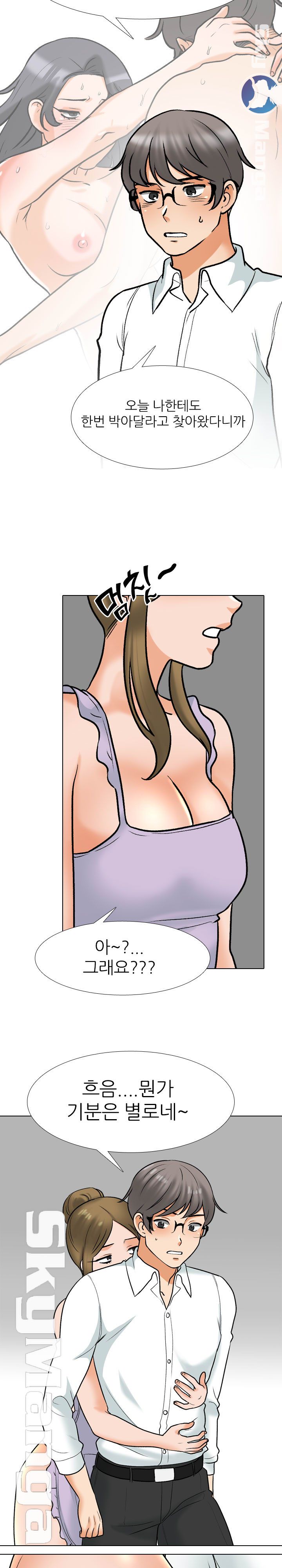 Our Exchange Raw Chapter 157 Page 21