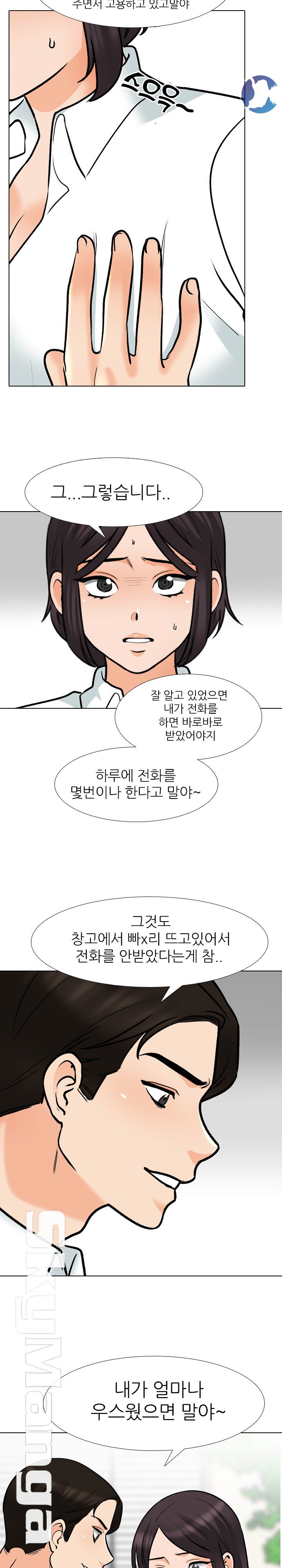 Our Exchange Raw Chapter 157 Page 4