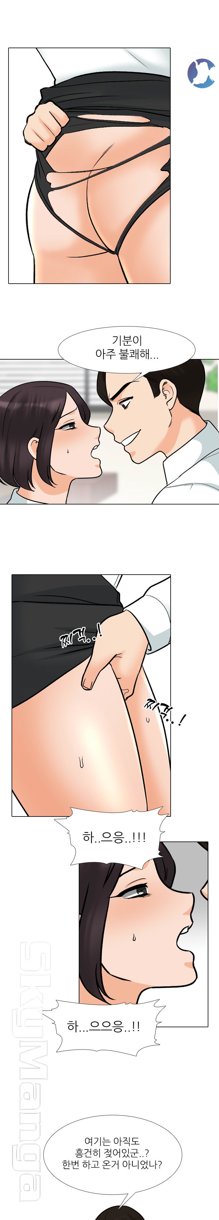 Our Exchange Raw Chapter 157 Page 9