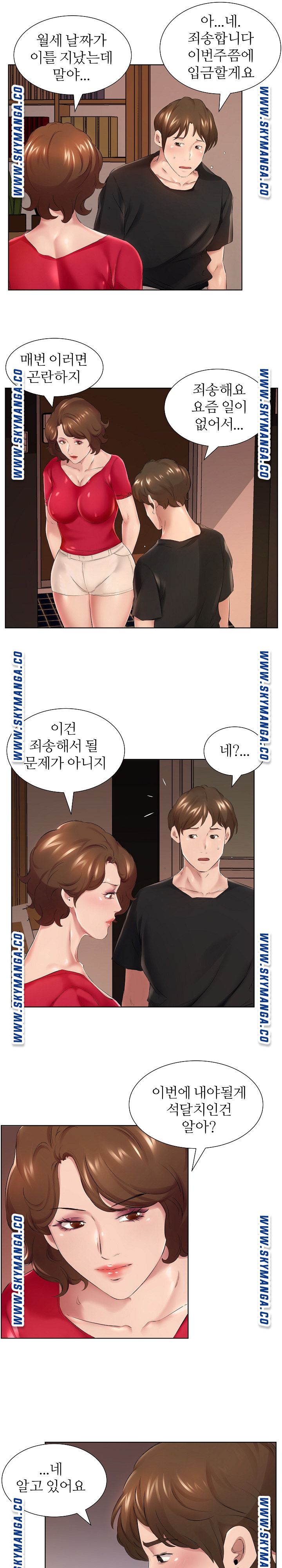 One Room Hotel Raw Chapter 1 Page 14