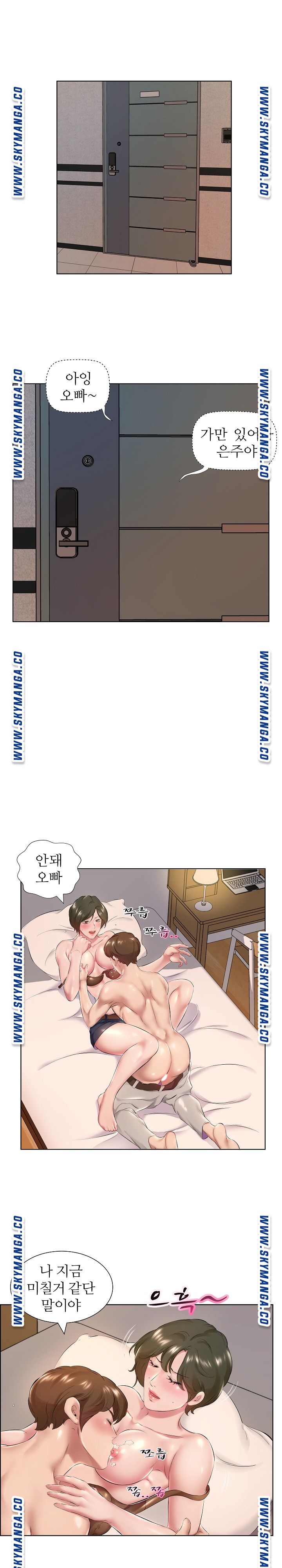 One Room Hotel Raw Chapter 1 Page 2