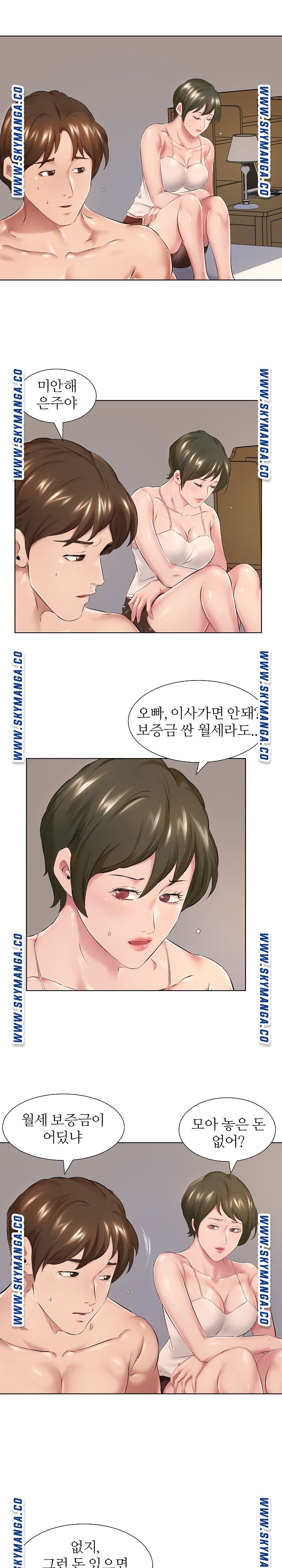 One Room Hotel Raw Chapter 1 Page 8