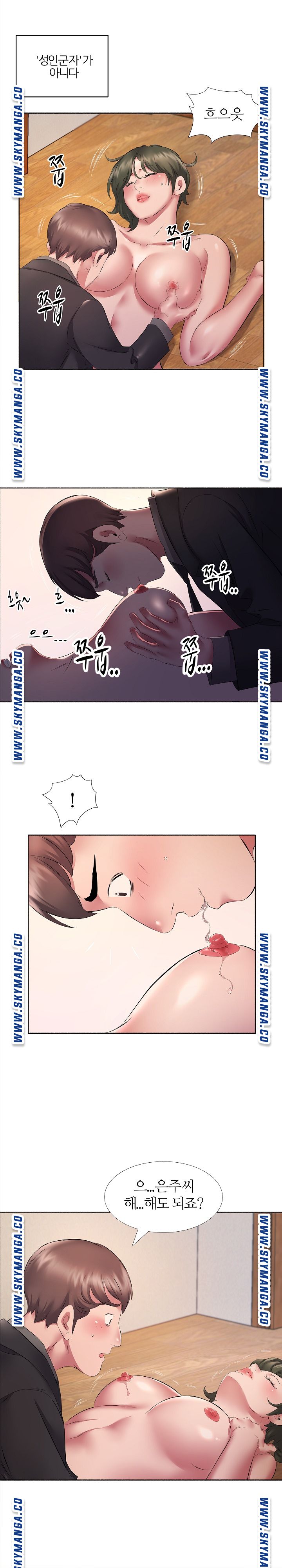 One Room Hotel Raw Chapter 10 Page 14