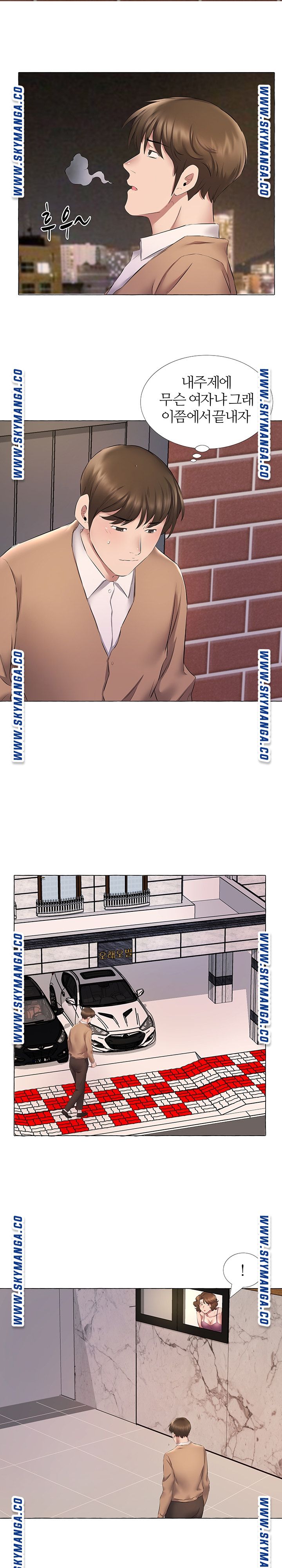 One Room Hotel Raw Chapter 11 Page 11