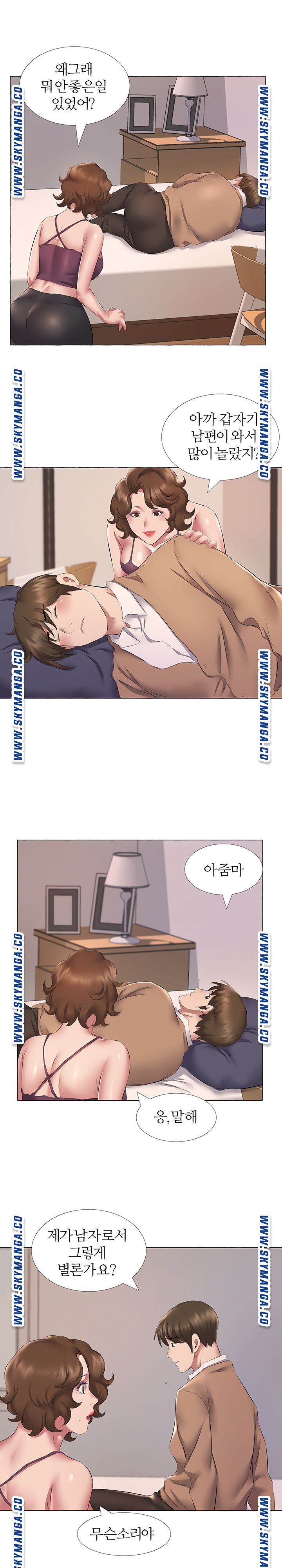 One Room Hotel Raw Chapter 11 Page 13