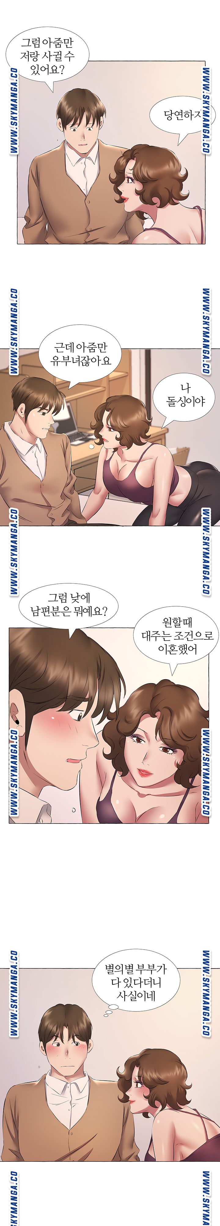 One Room Hotel Raw Chapter 11 Page 15