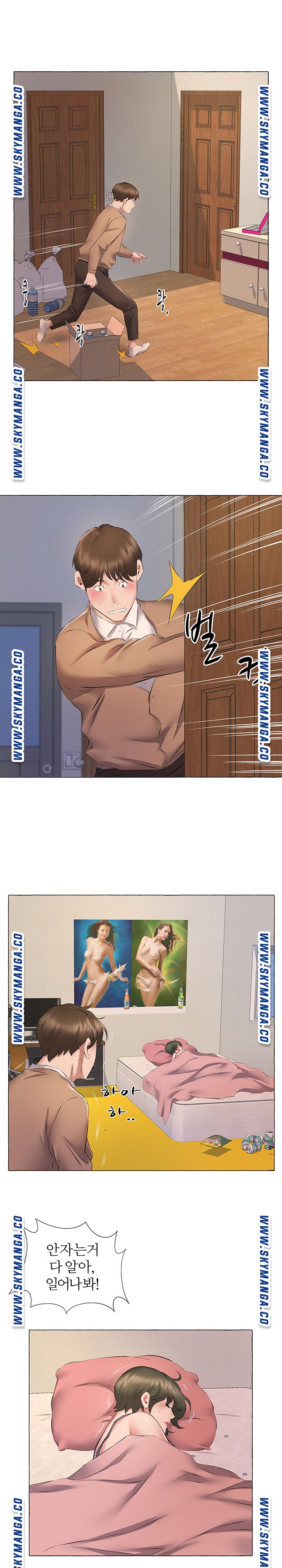 One Room Hotel Raw Chapter 11 Page 5
