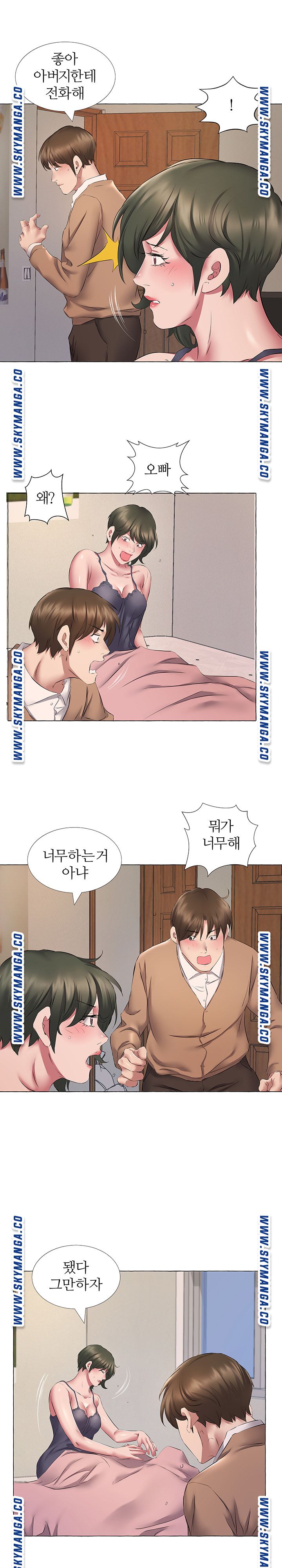 One Room Hotel Raw Chapter 11 Page 9