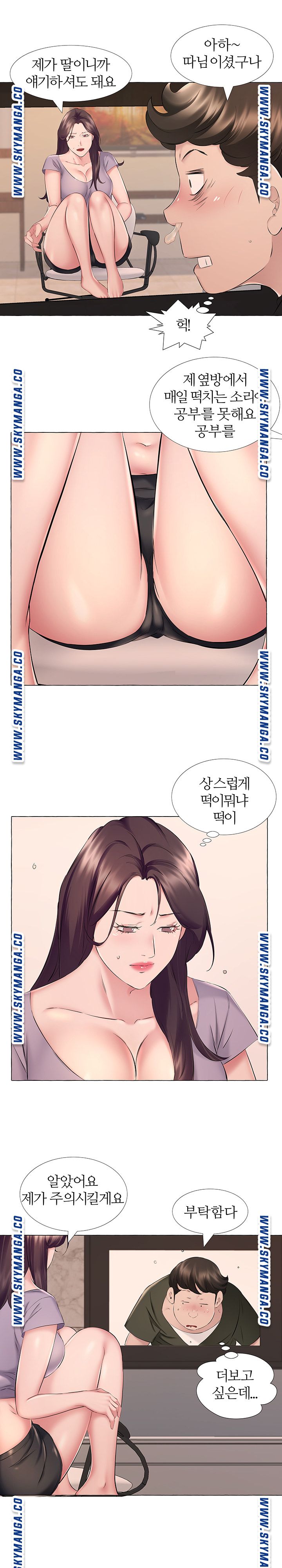 One Room Hotel Raw Chapter 12 Page 12