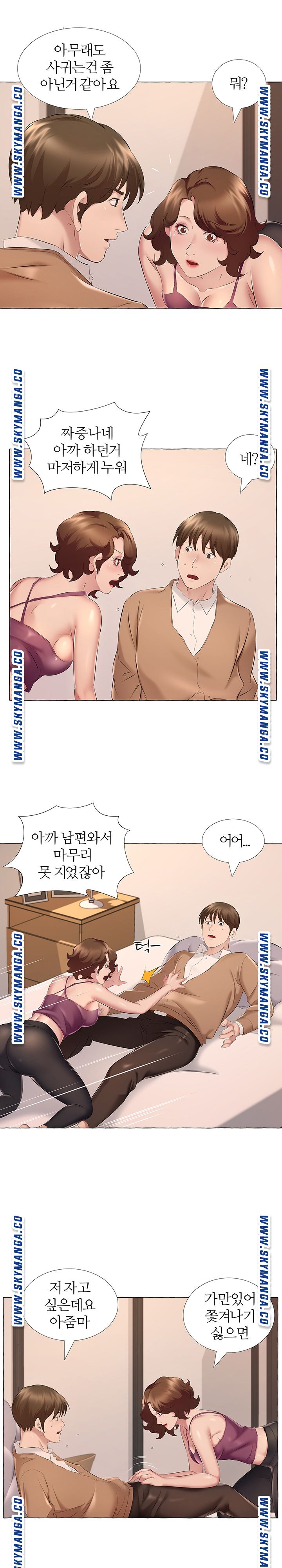 One Room Hotel Raw Chapter 12 Page 3