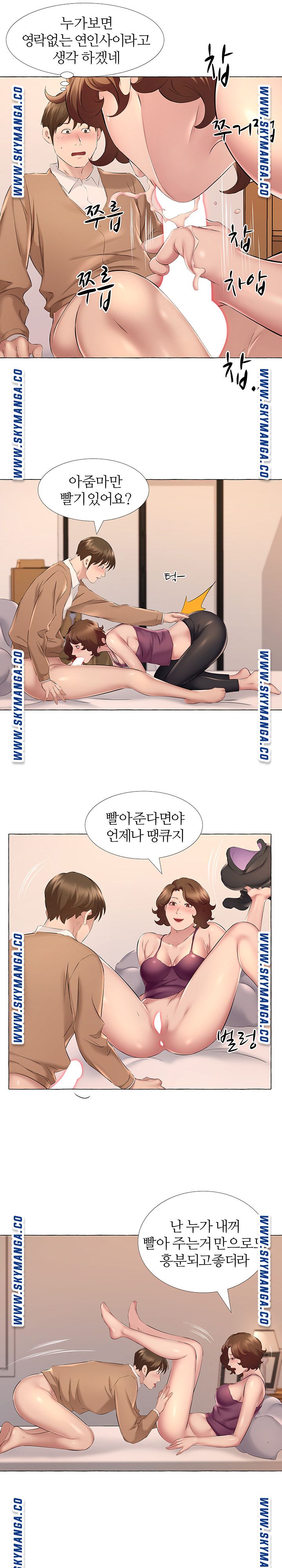 One Room Hotel Raw Chapter 12 Page 5