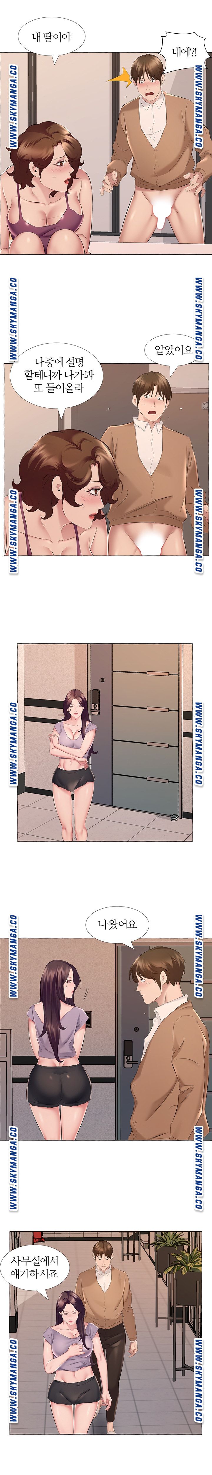 One Room Hotel Raw Chapter 13 Page 3