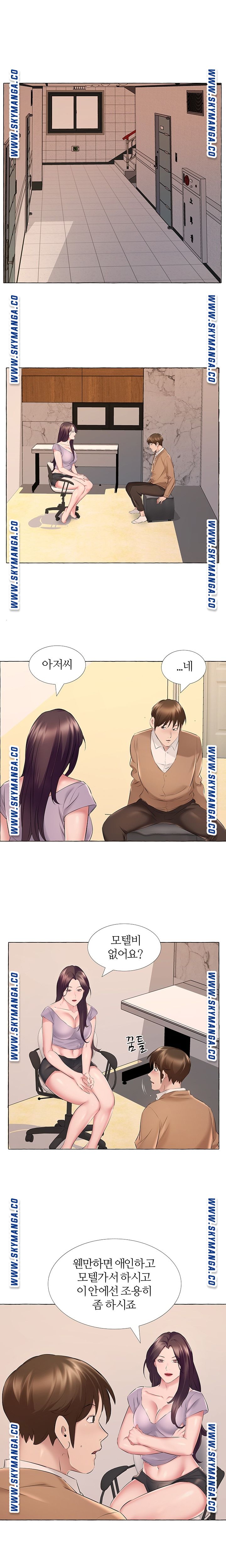 One Room Hotel Raw Chapter 13 Page 4