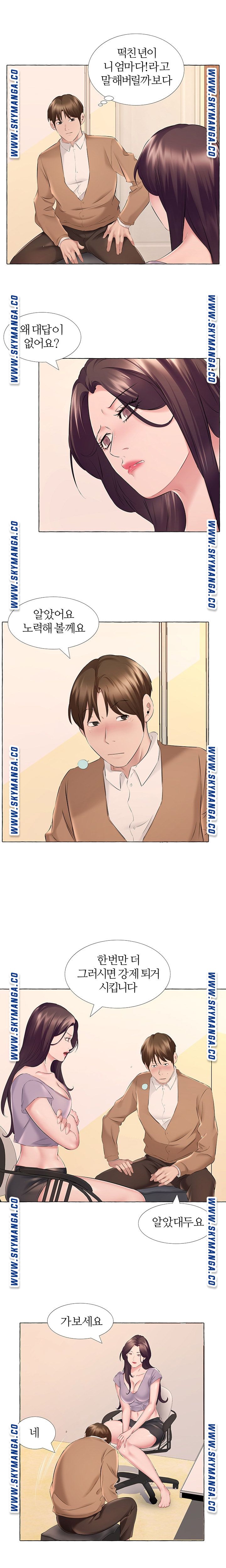 One Room Hotel Raw Chapter 13 Page 5