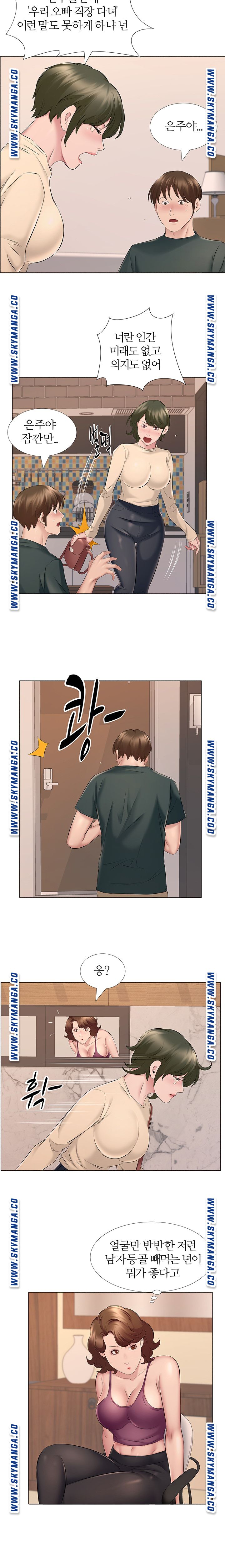 One Room Hotel Raw Chapter 14 Page 11
