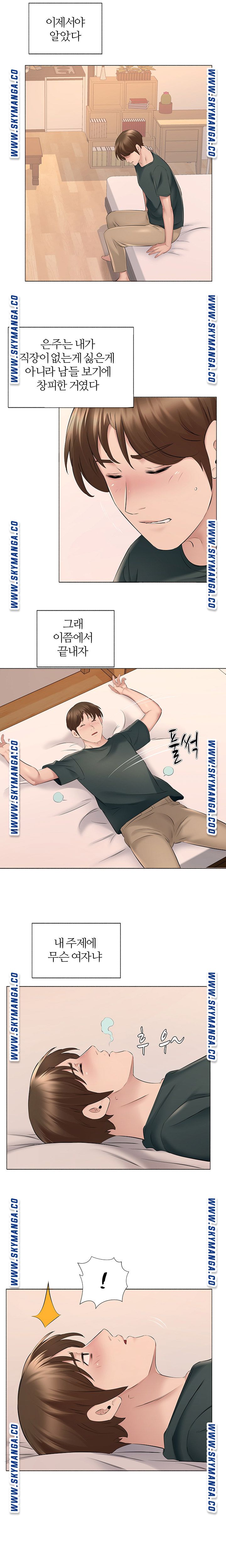 One Room Hotel Raw Chapter 14 Page 12