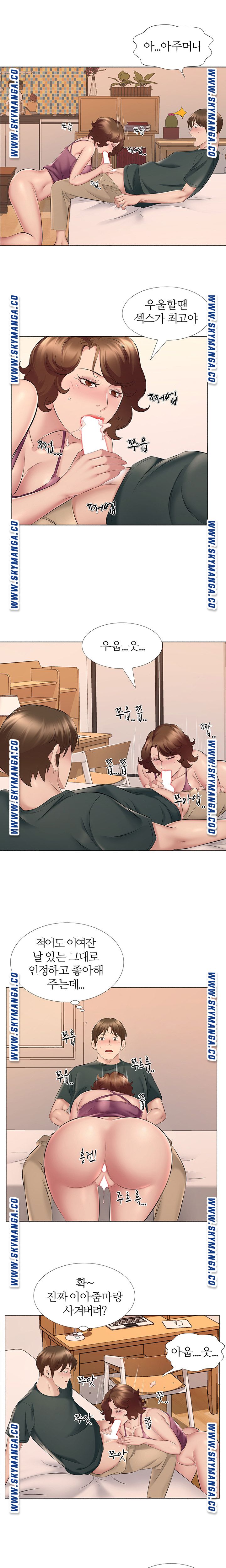 One Room Hotel Raw Chapter 14 Page 13