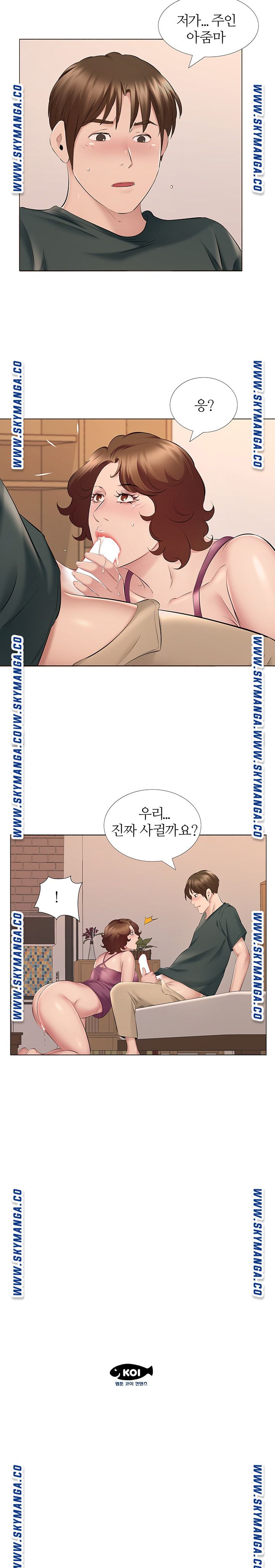 One Room Hotel Raw Chapter 14 Page 14