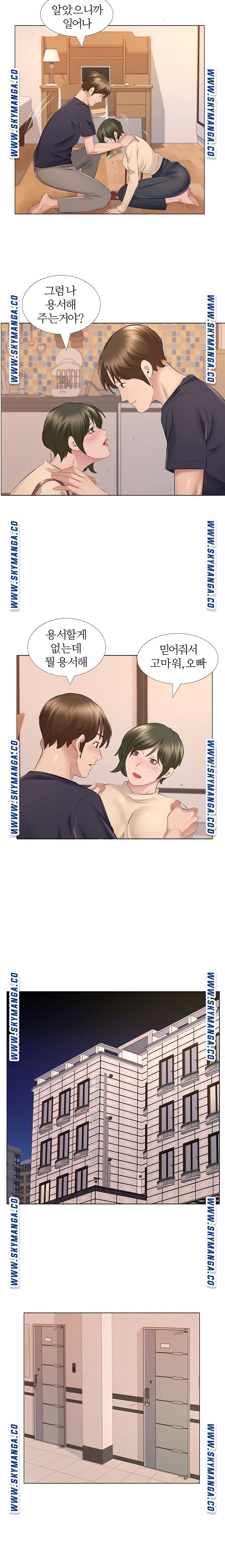One Room Hotel Raw Chapter 14 Page 2