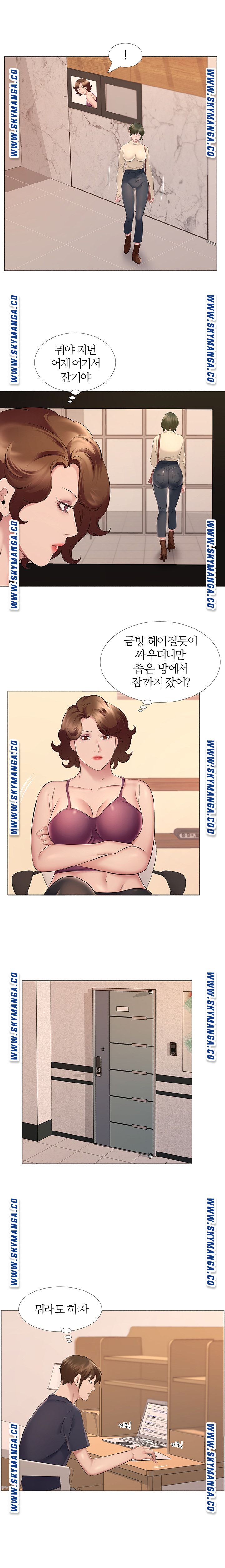 One Room Hotel Raw Chapter 14 Page 4