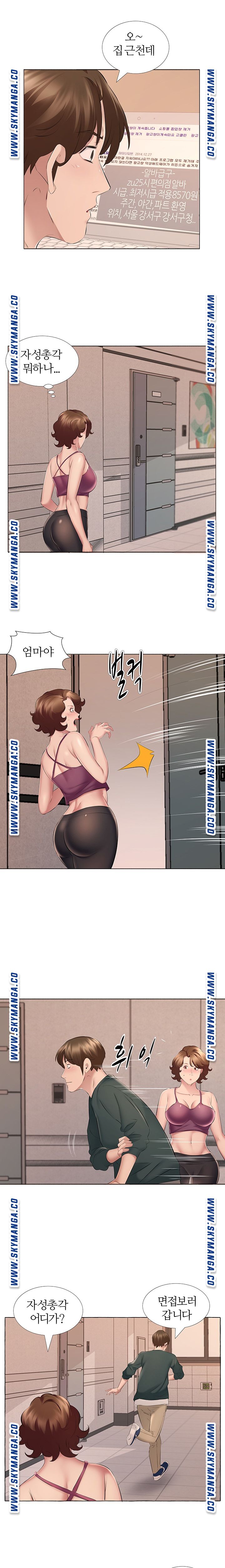 One Room Hotel Raw Chapter 14 Page 5