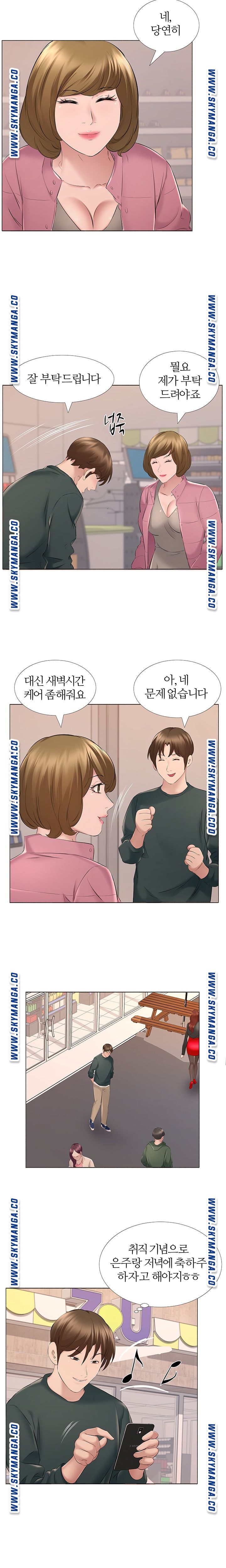 One Room Hotel Raw Chapter 14 Page 7