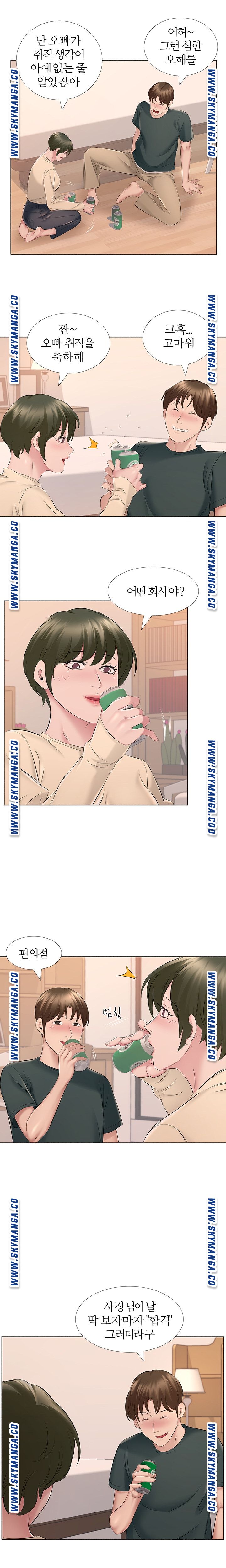 One Room Hotel Raw Chapter 14 Page 9