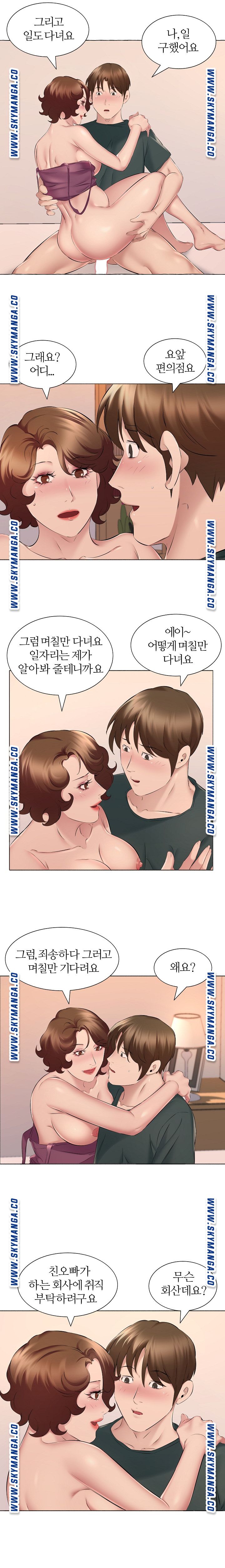 One Room Hotel Raw Chapter 15 Page 8