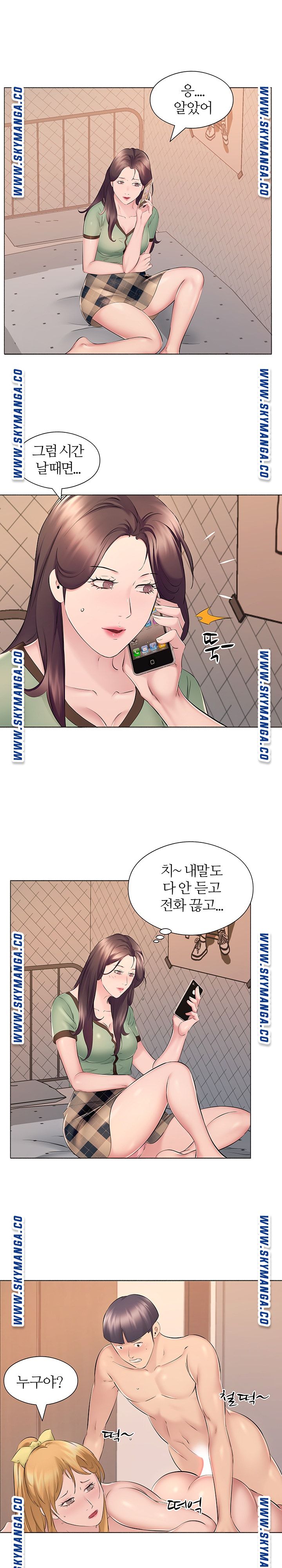 One Room Hotel Raw Chapter 16 Page 12