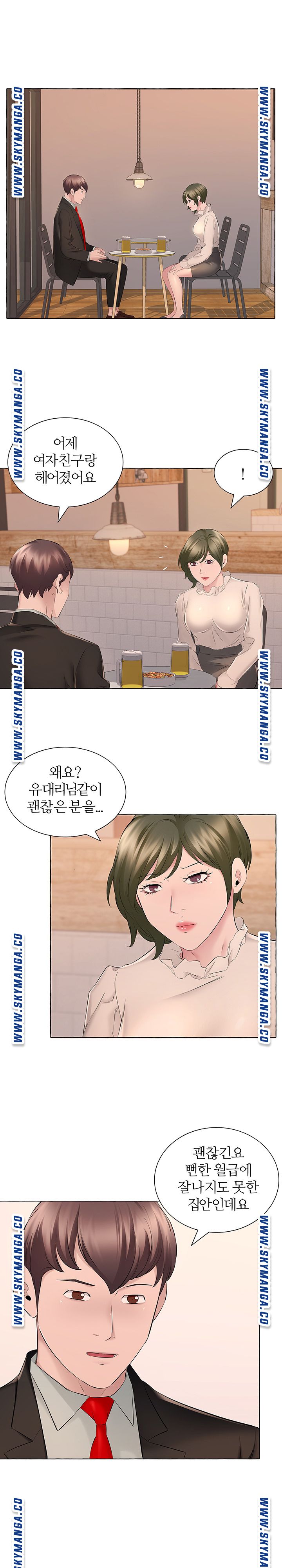 One Room Hotel Raw Chapter 16 Page 2