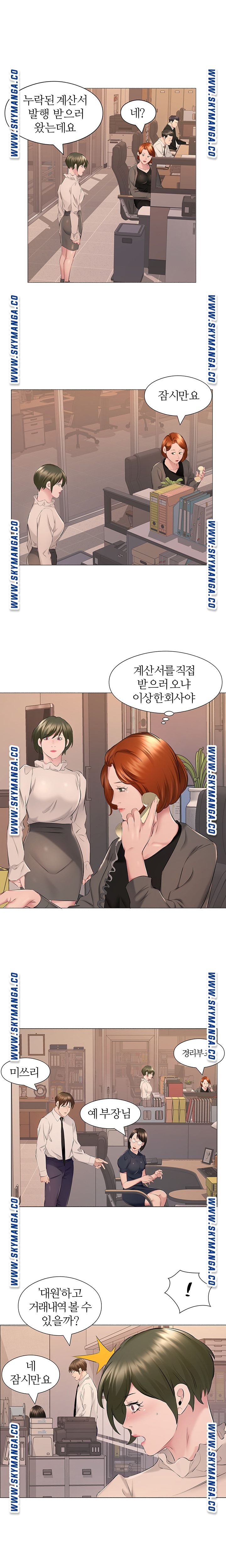One Room Hotel Raw Chapter 17 Page 13