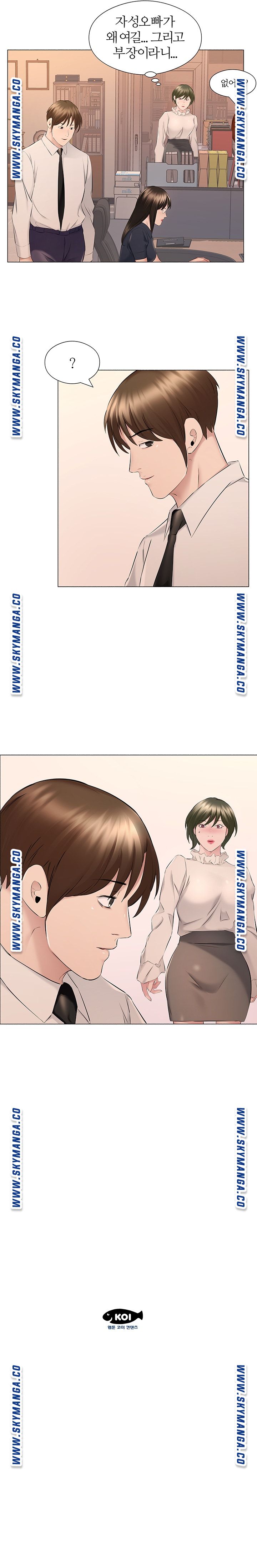 One Room Hotel Raw Chapter 17 Page 14