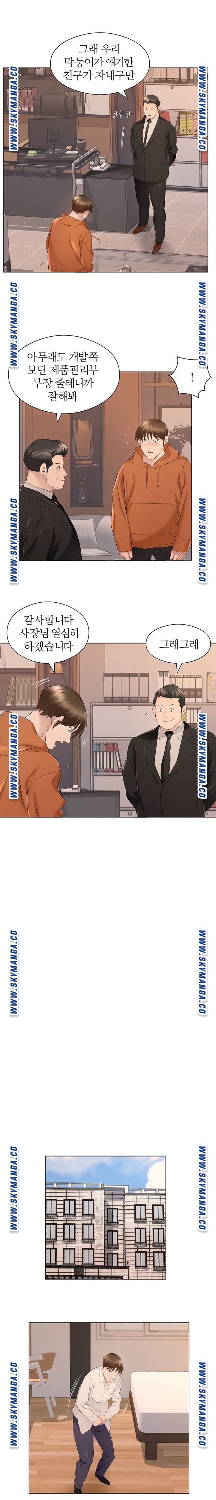 One Room Hotel Raw Chapter 17 Page 8
