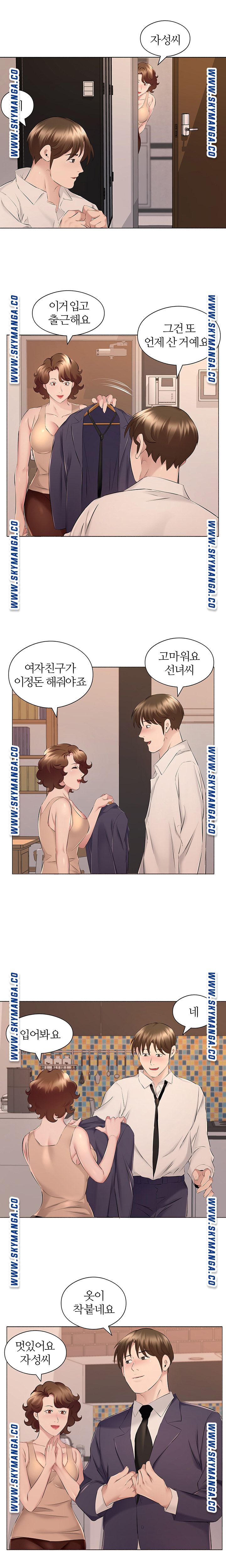 One Room Hotel Raw Chapter 17 Page 9