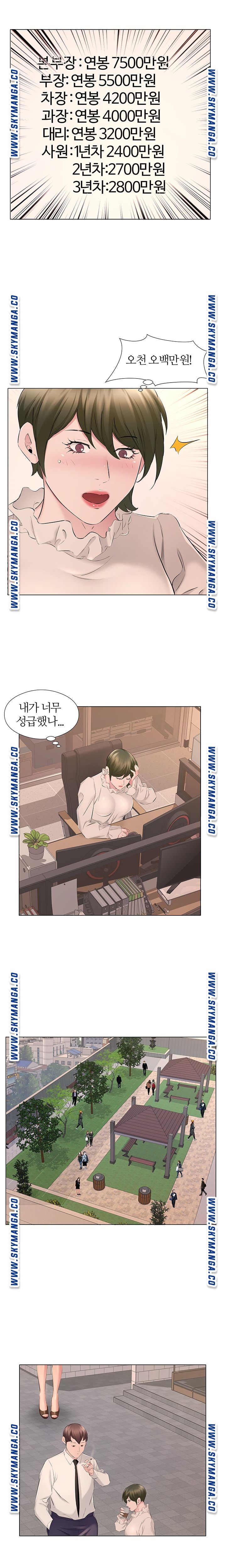 One Room Hotel Raw Chapter 18 Page 4