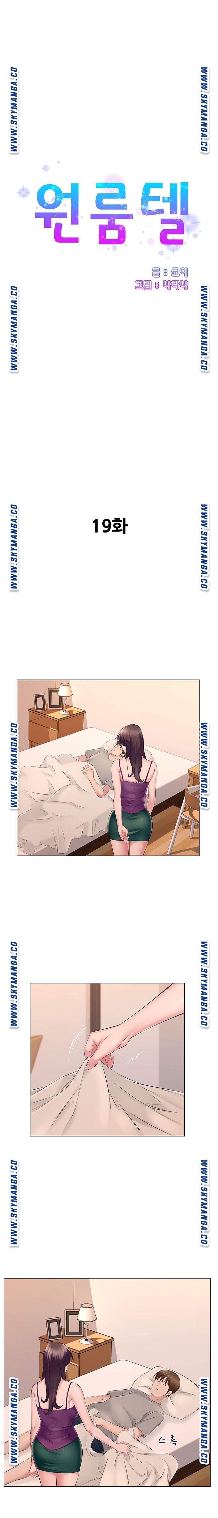 One Room Hotel Raw Chapter 19 Page 1