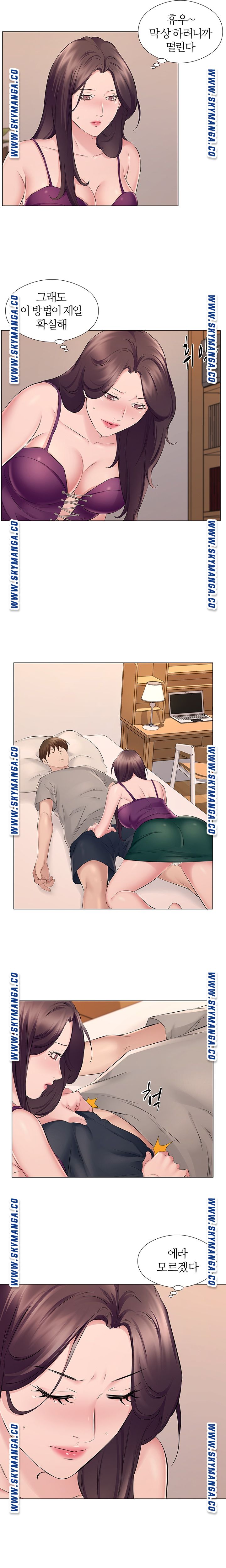 One Room Hotel Raw Chapter 19 Page 2