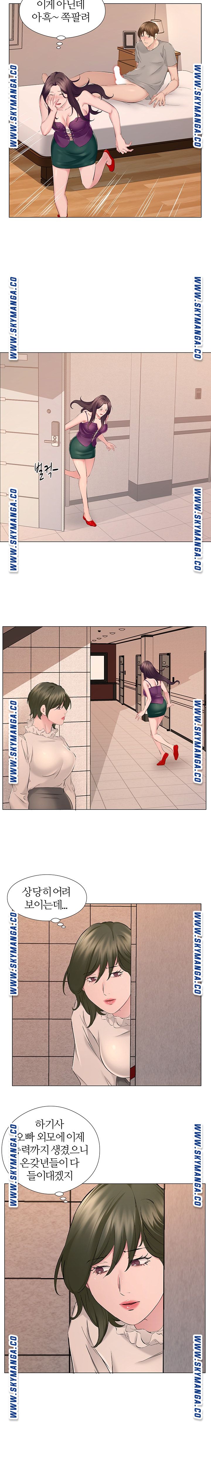 One Room Hotel Raw Chapter 19 Page 7