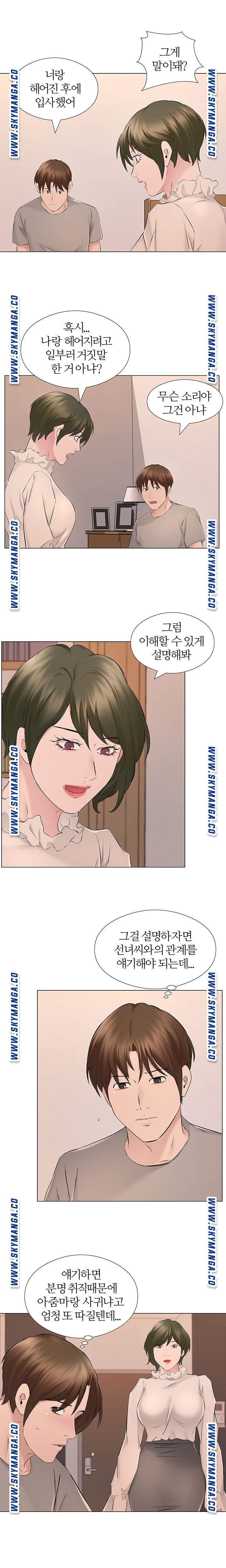 One Room Hotel Raw Chapter 19 Page 9