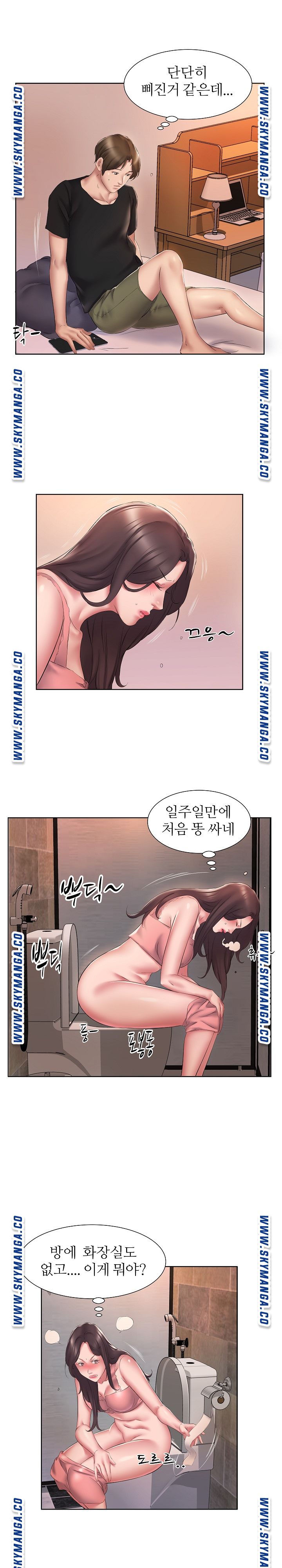 One Room Hotel Raw Chapter 2 Page 14