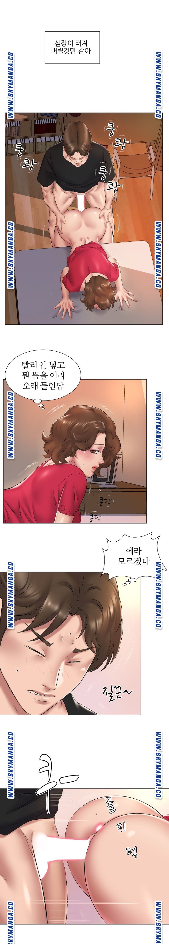 One Room Hotel Raw Chapter 2 Page 2