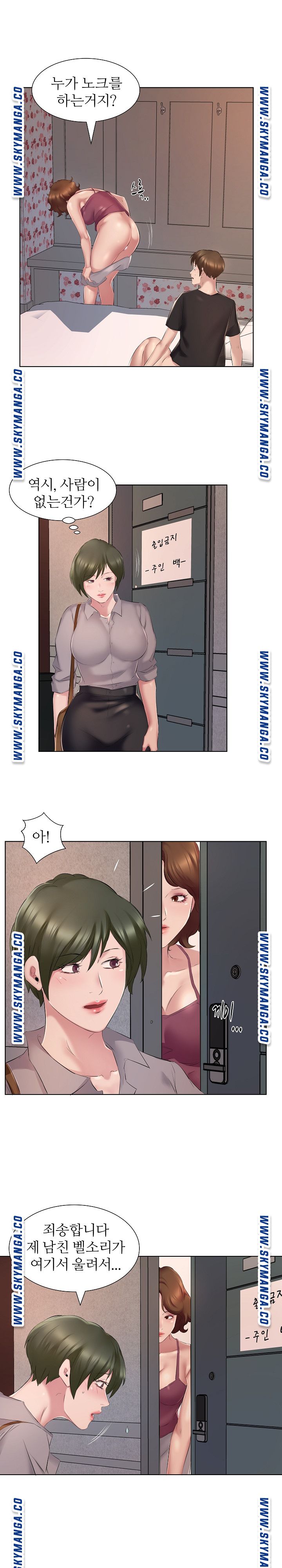 One Room Hotel Raw Chapter 4 Page 13