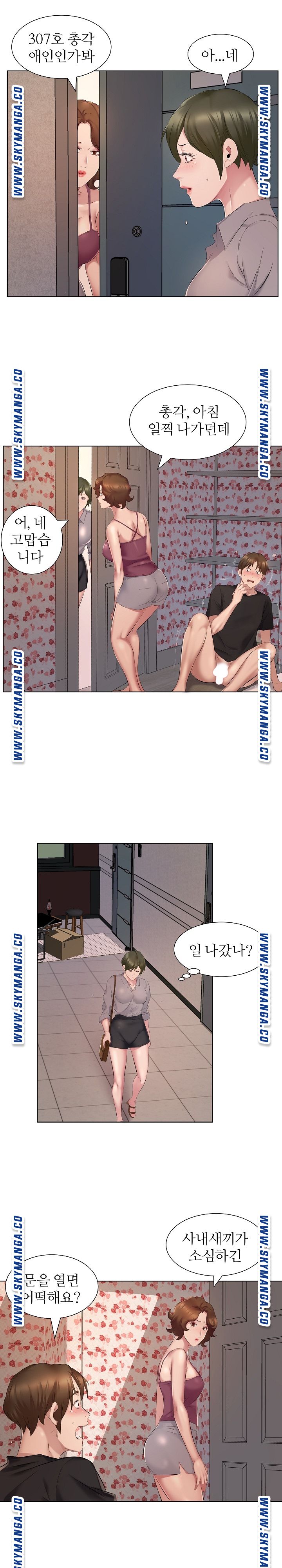 One Room Hotel Raw Chapter 4 Page 14