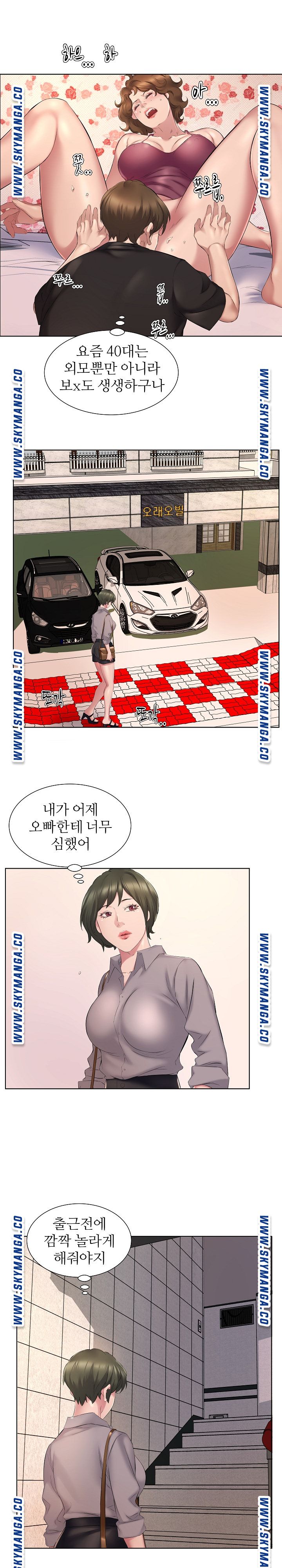 One Room Hotel Raw Chapter 4 Page 3
