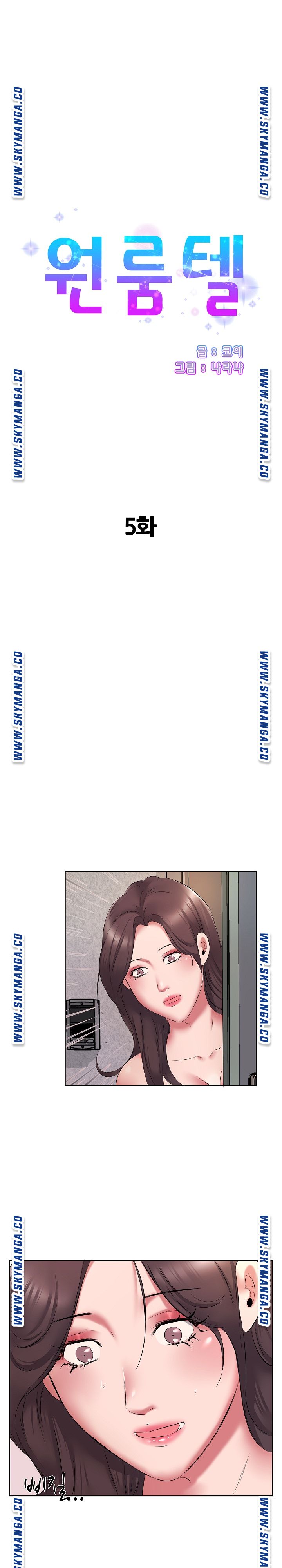 One Room Hotel Raw Chapter 5 Page 1
