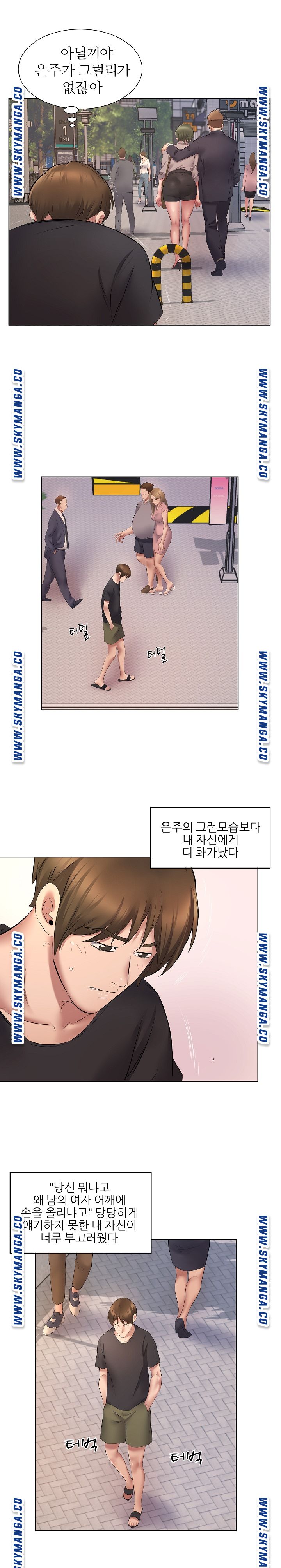 One Room Hotel Raw Chapter 5 Page 14