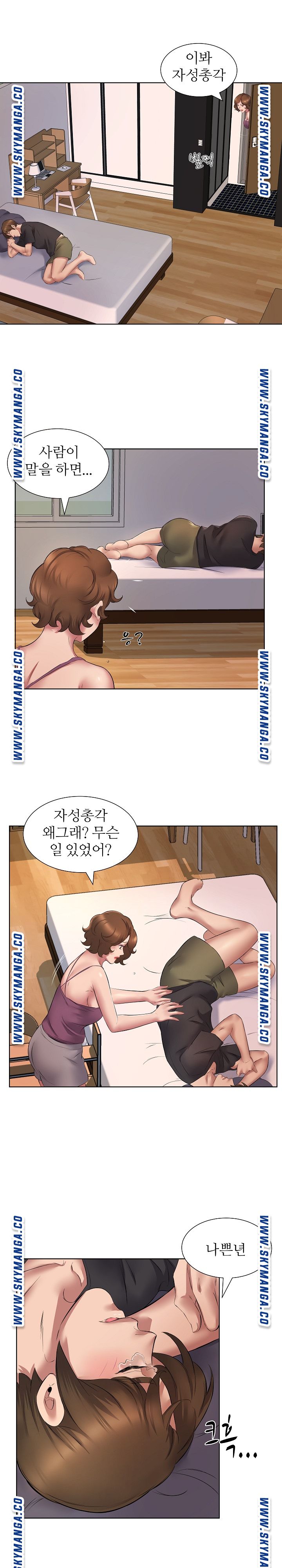 One Room Hotel Raw Chapter 5 Page 16