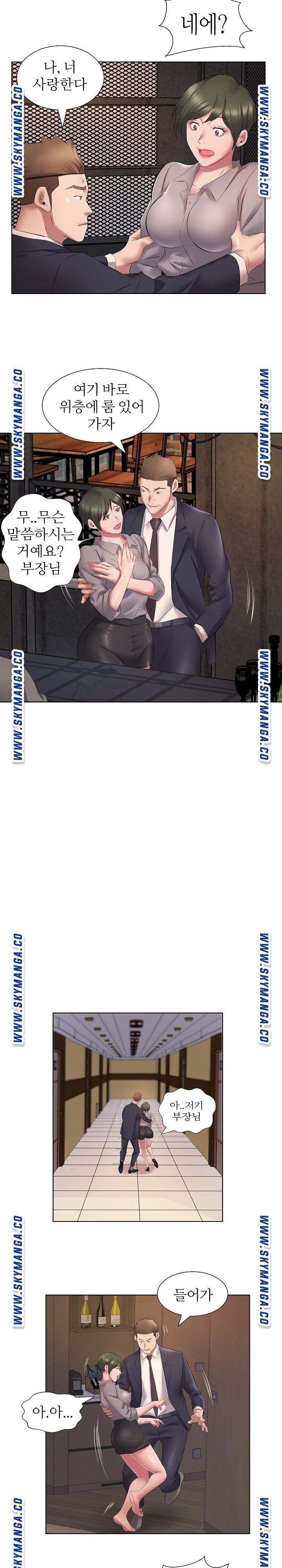 One Room Hotel Raw Chapter 5 Page 20
